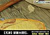 【天津】紫薯大理石戚风蛋糕的做法