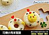 巧做小鸡米饭团的做法