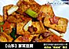 家常豆腐做法（91）的做法