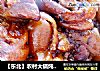 【东北】农村大锅炖猪蹄的做法