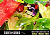 【夏日小凉菜】---爽口大拌菜的做法