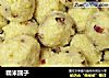 糯米圆子的做法