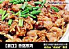 【浙江】香菇蒸鸡的做法