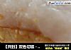 【开封】双色切糕－玫瑰江黄米切糕的做法