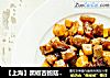 【上海】黑椒杏鲍菇牛肉粒的做法