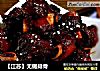【江苏】无锡排骨的做法