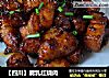 腐乳红烧肉的做法