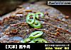 【天津】酱牛肉的做法