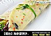 【烟台】海参蛋饼沙拉卷的做法