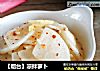 【烟台】凉拌萝卜的做法