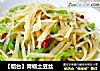 【烟台】青椒土豆丝的做法