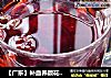 【广东】补血养颜花果茶的做法