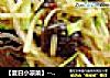 【夏日小凉菜】---凉拌萝卜苗的做法