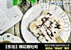 【东北】棉花糖吐司的做法
