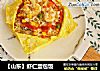 【山东】虾仁蛋包饭的做法