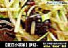 【夏日小凉菜】梦幻杨梅汁的做法