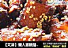 【天津】懒人版糖醋排骨的做法