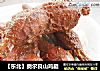 【东北】奥尔良山鸡腿的做法