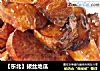 【东北】拔丝地瓜的做法