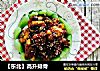 高升排骨的做法