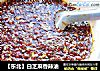【东北】白芝麻香辣油的做法