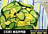 【天津】黄瓜炒鸡蛋的做法