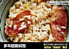 多味腊肠焖饭的做法