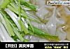 ［开封］清爽抻面的做法