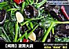 【闽南】波黑大战的做法