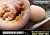 团团圆圆是汤圆吖～“圆满”的做法