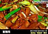 葱爆肉的做法