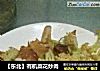【东北】有机菜花炒肉的做法