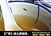 【广东】孩儿参瘦肉炖汤的做法