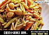 【夏日小凉菜】凉拌金针菇的做法