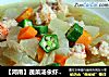 【河南】蔬菜汤汆虾肉丸的做法