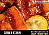【河北】红烧肉的做法