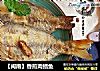 【闽南】香煎肉鲳鱼的做法