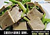 【夏日小凉菜】凉拌豆干的做法
