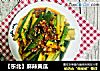 【东北】麻辣黄瓜的做法