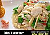 【山东】滑溜鱼片的做法