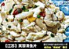 【江苏】芙蓉滑鱼片的做法