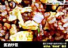 酱油炒饭的做法