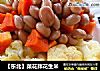 【东北】菜花拌花生米的做法