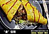 “金”包饭的做法