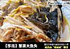 【东北】葱姜大鱼头的做法