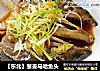 【东北】葱姜马哈鱼头的做法