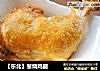 【东北】葱烧鸡腿的做法