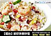 【烟台】鲜虾秋葵炒饭的做法