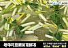 老母鸡豆腐菌菇鲜汤的做法