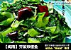 【闽南】芥菜炒银鱼的做法